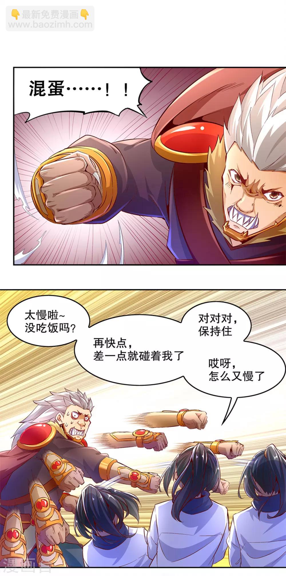 第12话 一顿胖揍-第12话