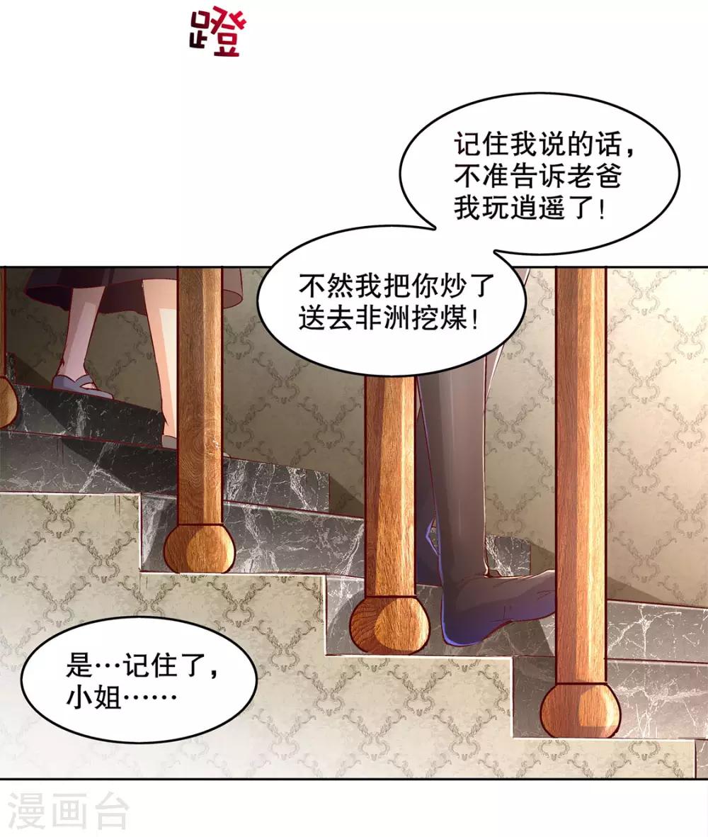 第14话 第二个副本-第14话