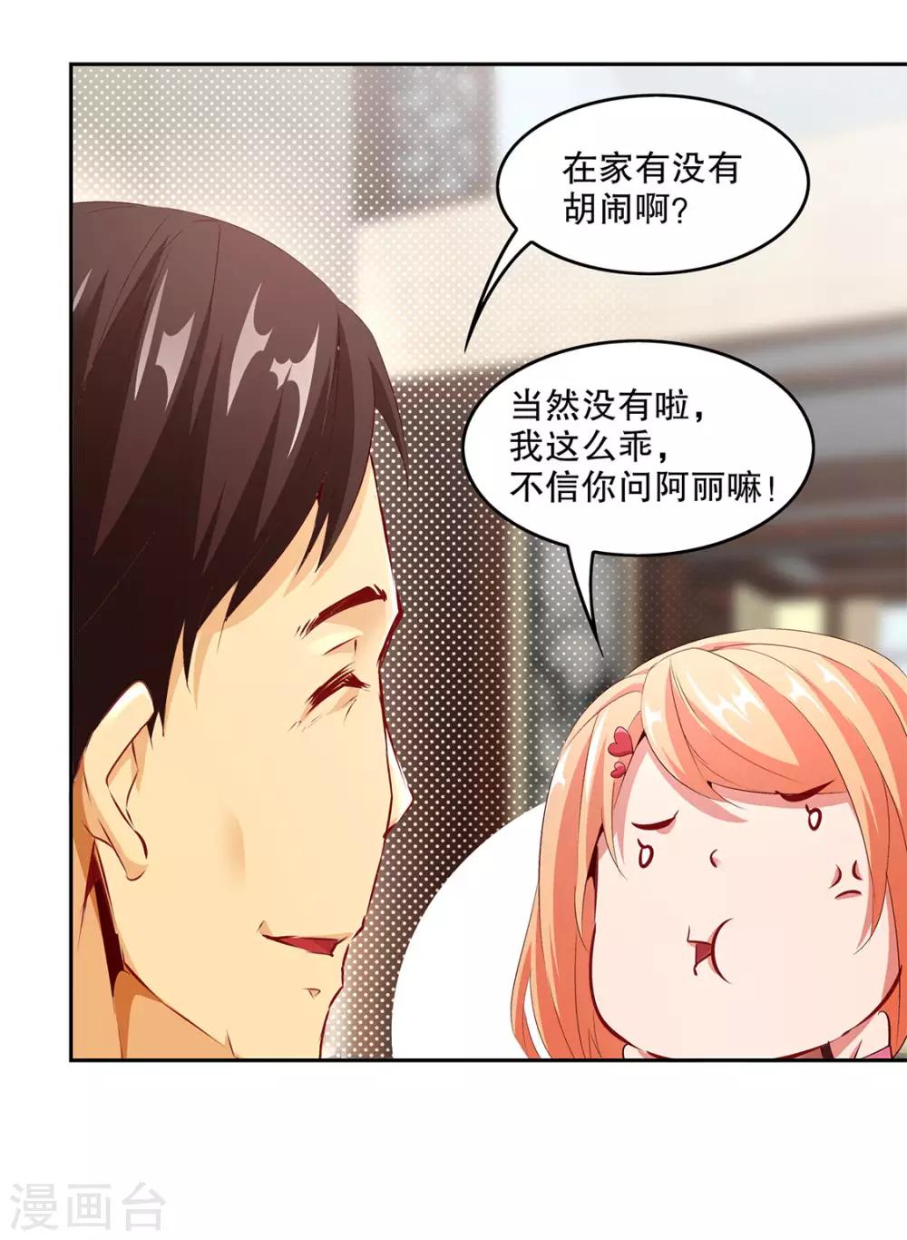 第14话 第二个副本-第14话