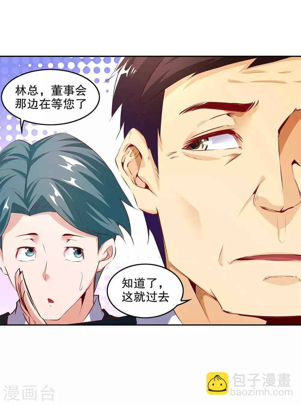 第14话 第二个副本-第14话