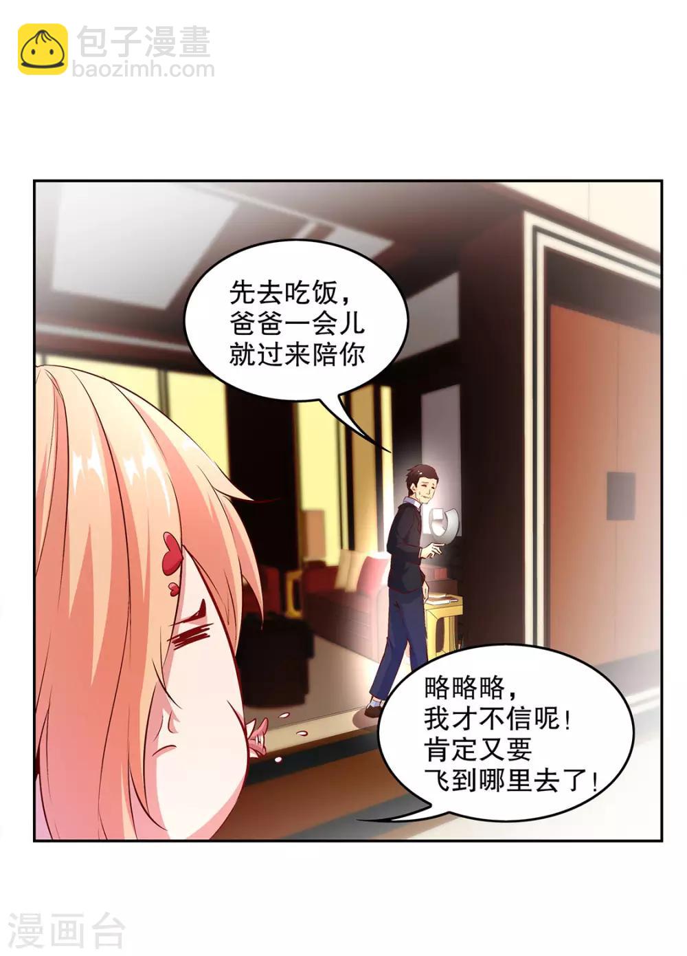 第14话 第二个副本-第14话