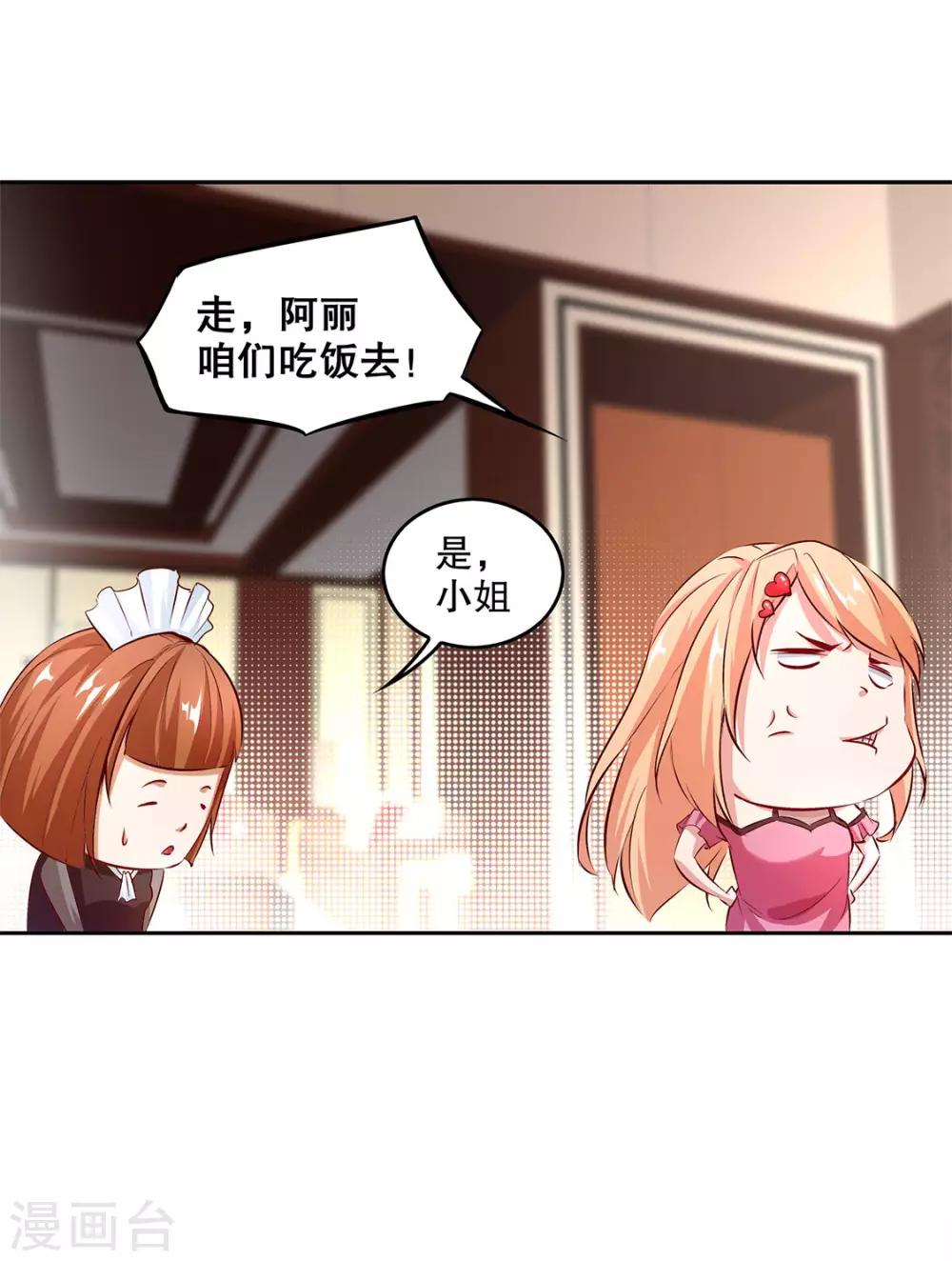 第14话 第二个副本-第14话