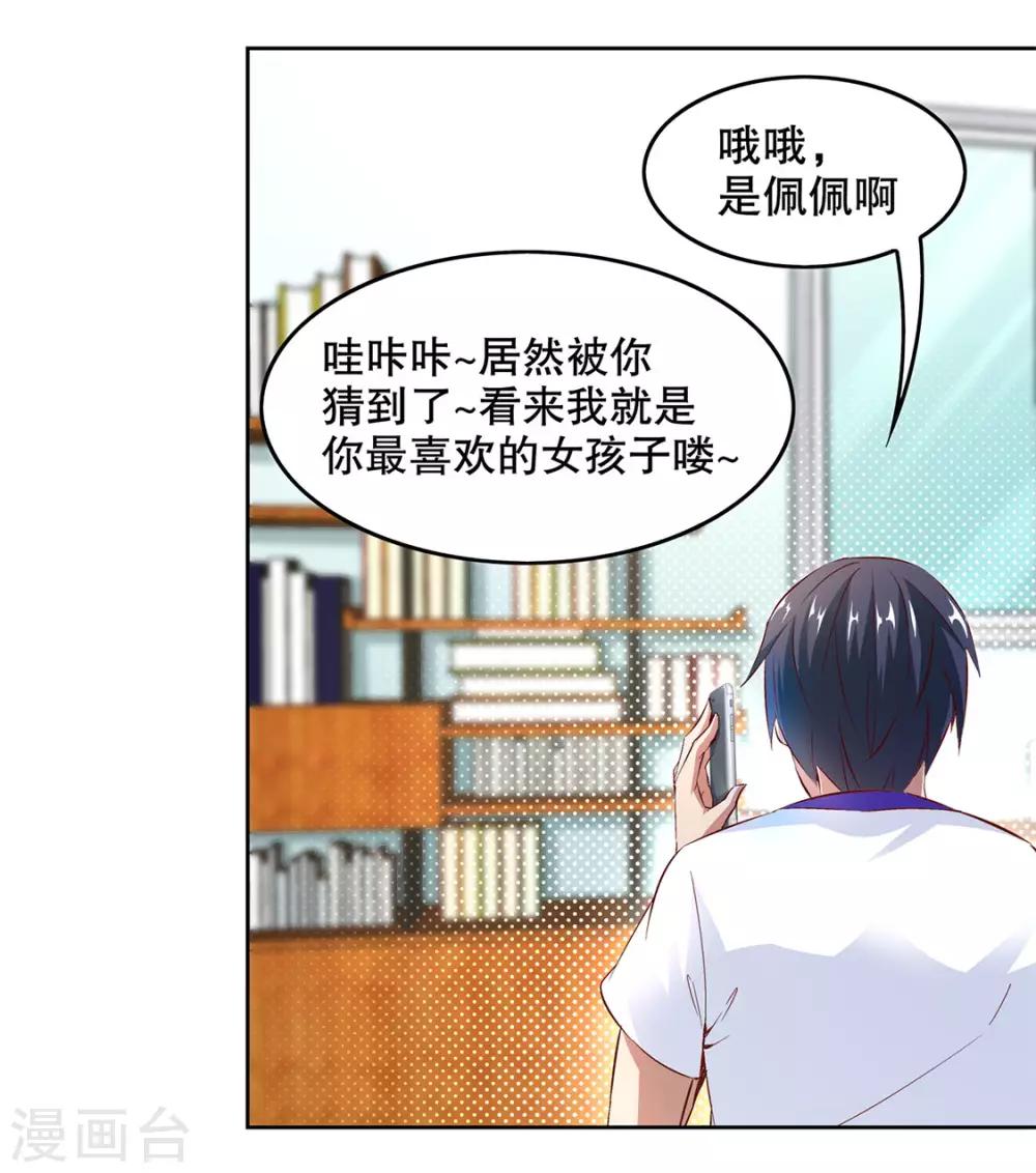 第14话 第二个副本-第14话