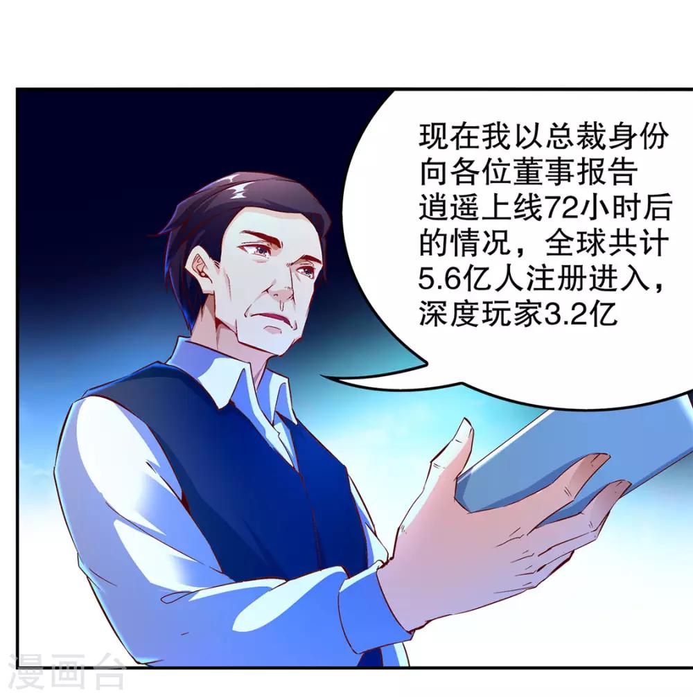 第14话 第二个副本-第14话