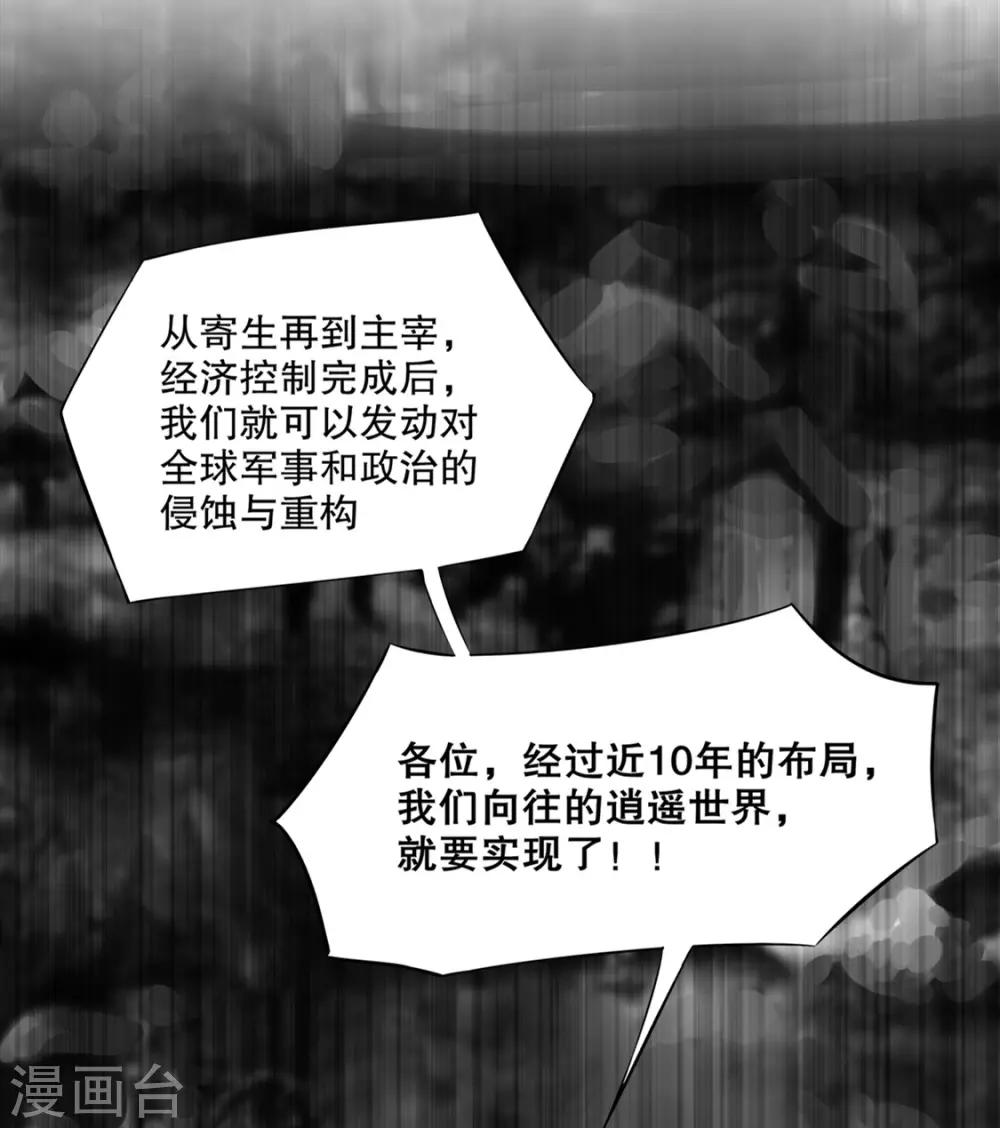 第14话 第二个副本-第14话