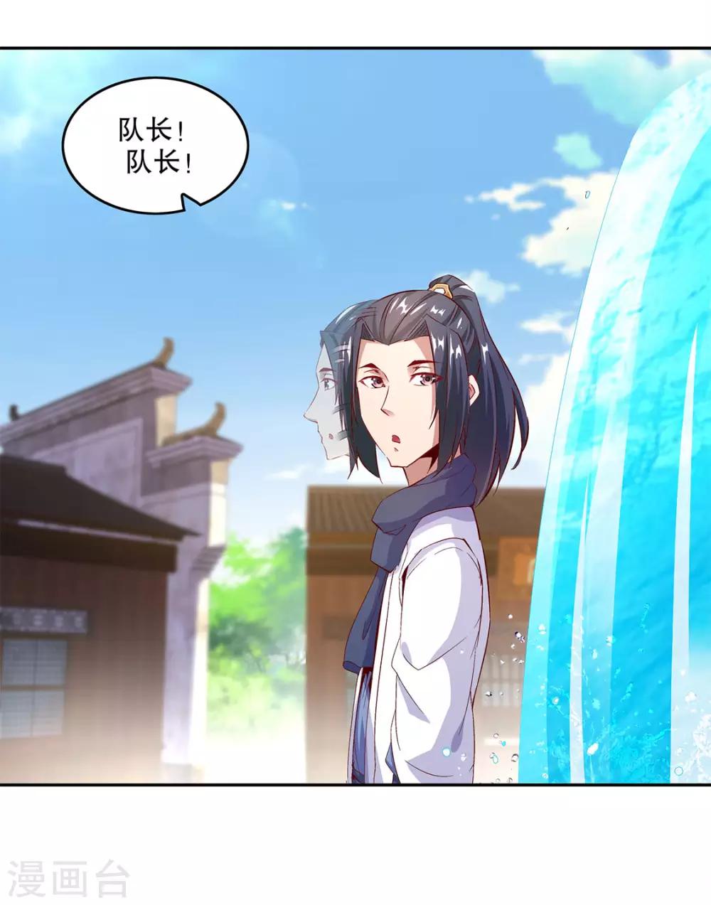 第14话 第二个副本-第14话