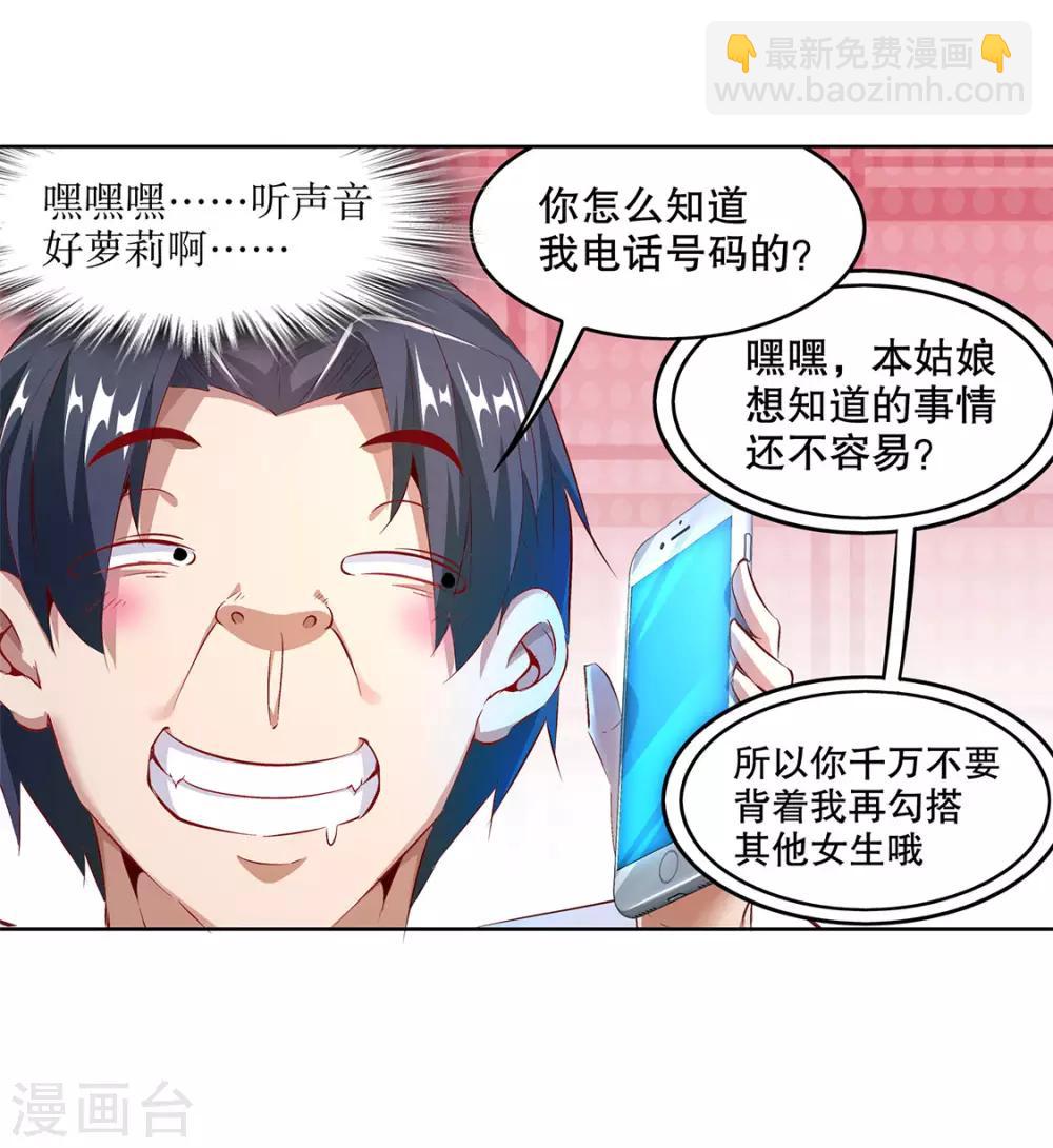 第14话 第二个副本-第14话
