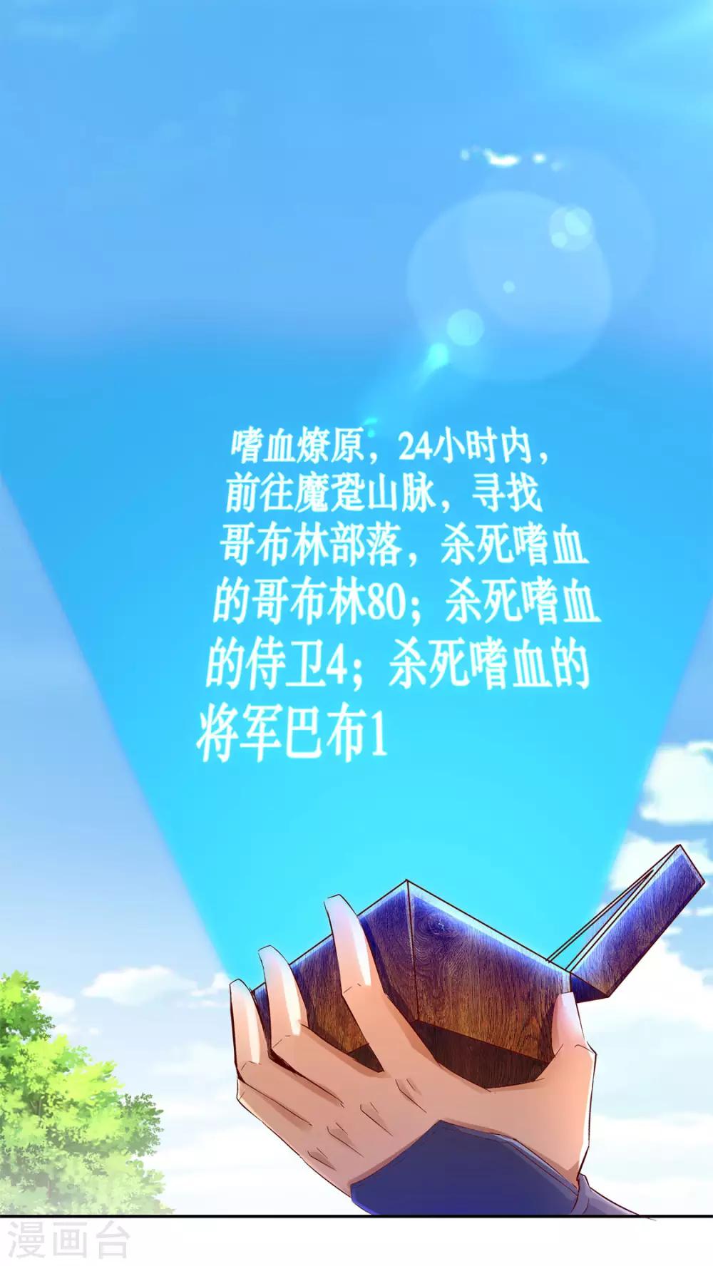 第14话 第二个副本-第14话