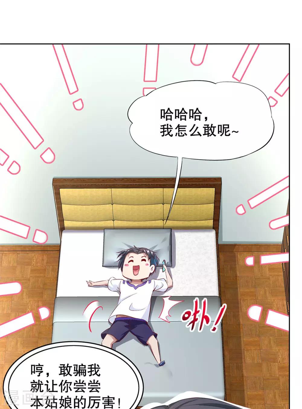 第14话 第二个副本-第14话
