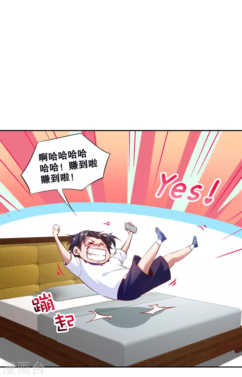 第14话 第二个副本-第14话