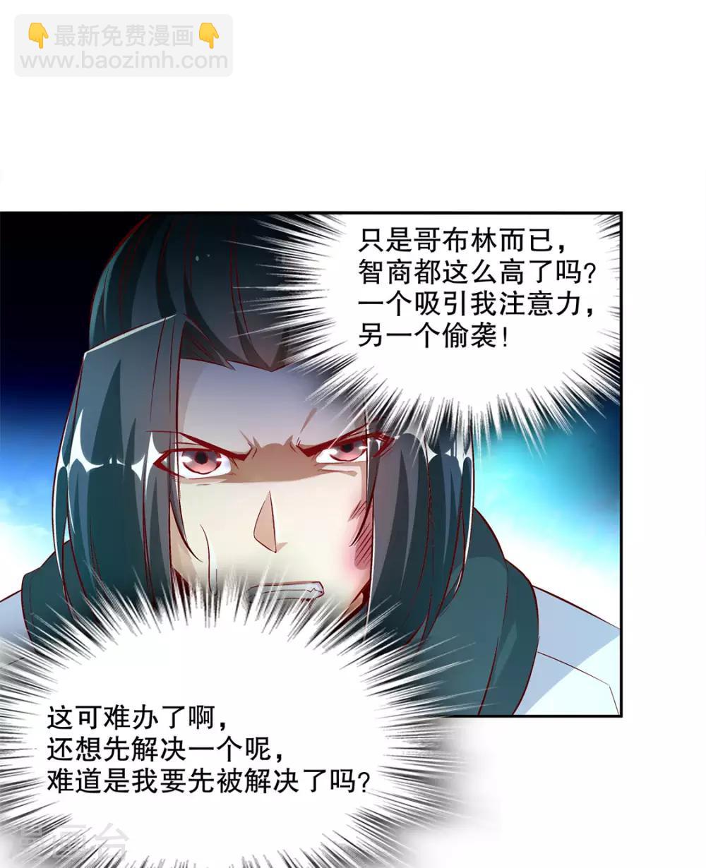 第16话 难缠的哥布林-第16话