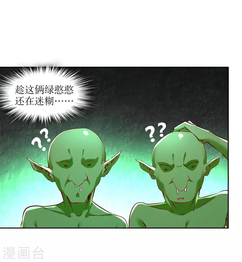 第16话 难缠的哥布林-第16话