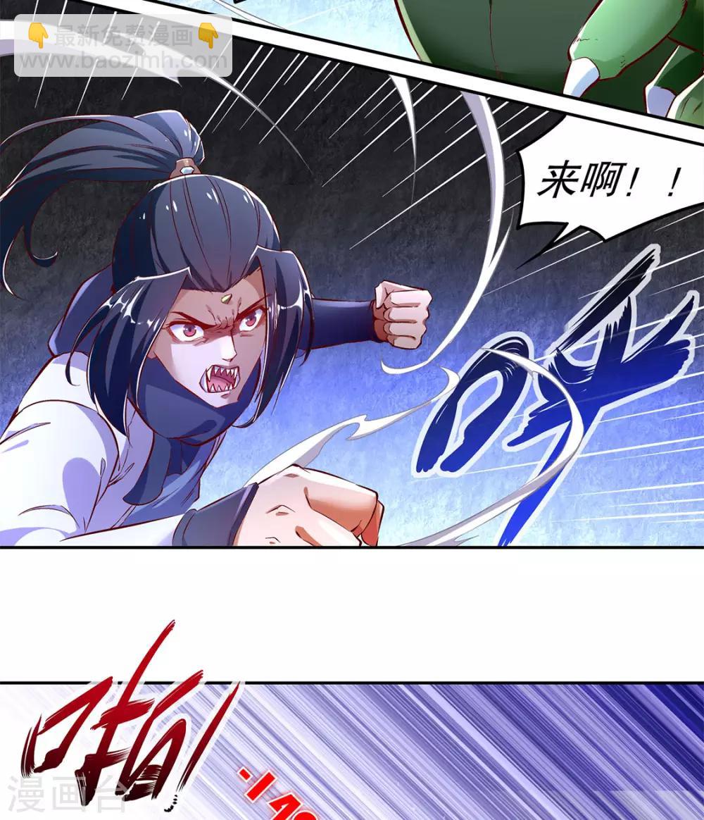 第20话 狂暴之躯-第20话