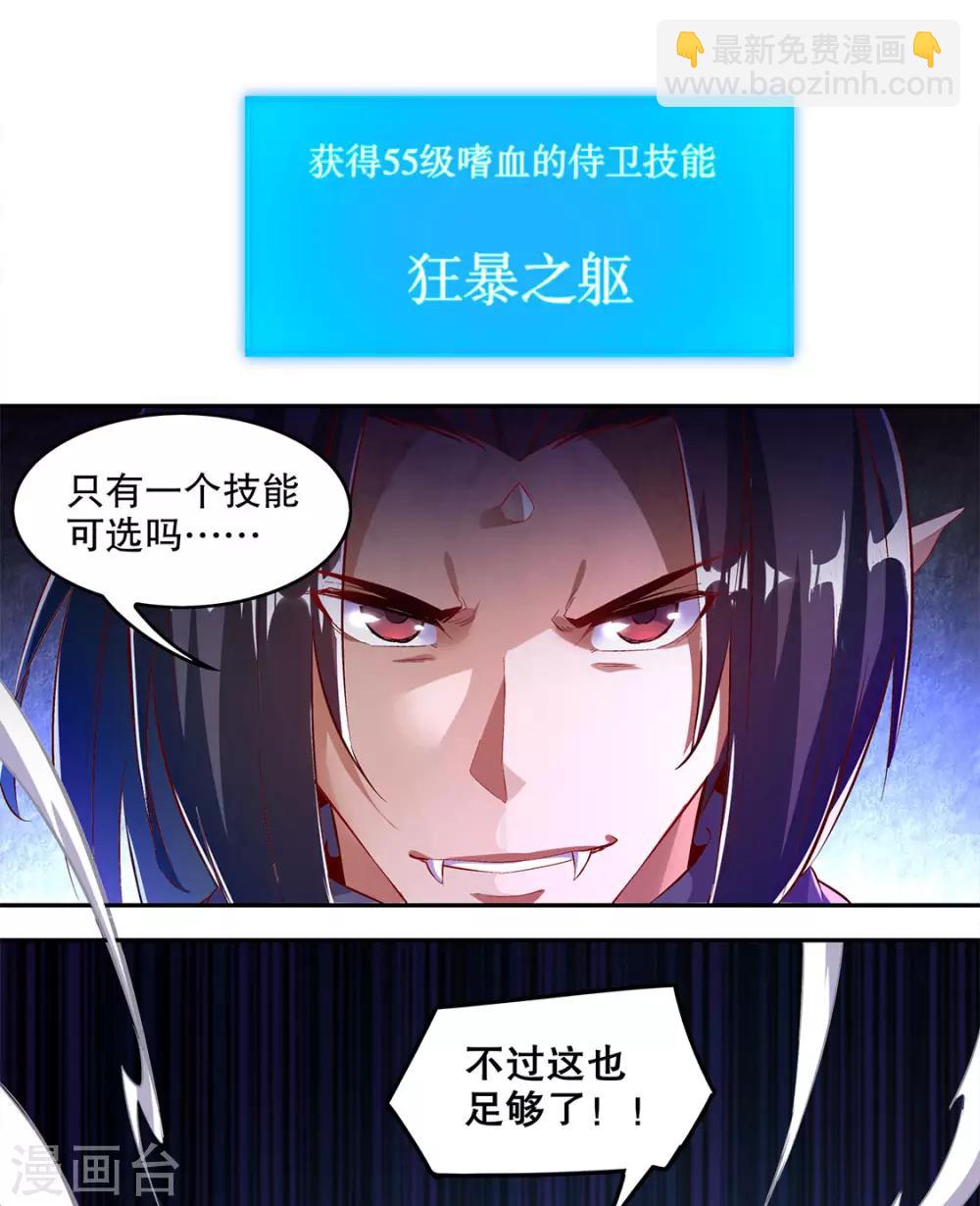 第20话 狂暴之躯-第20话
