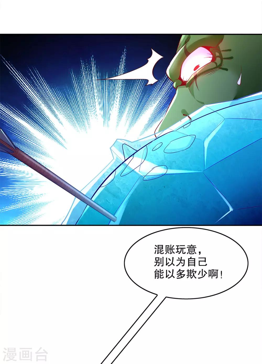 第20话 狂暴之躯-第20话