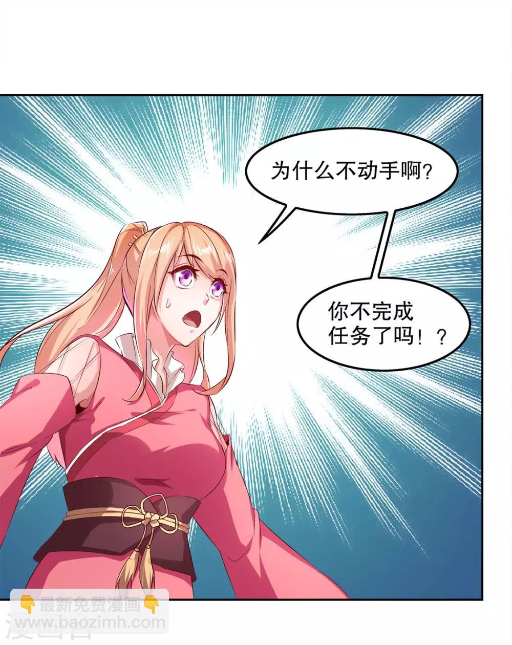 第22话 我把她带来了-第22话