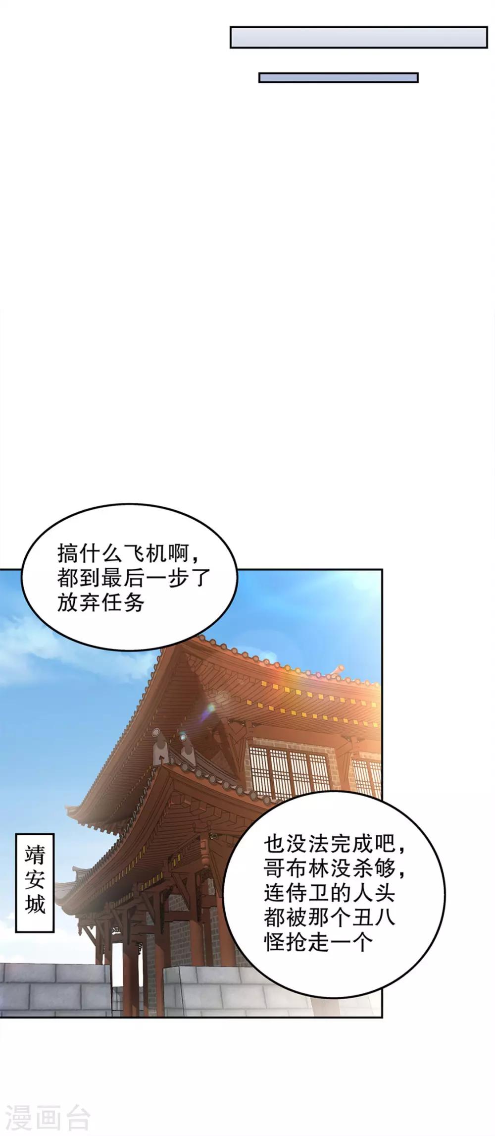 第22话 我把她带来了-第22话