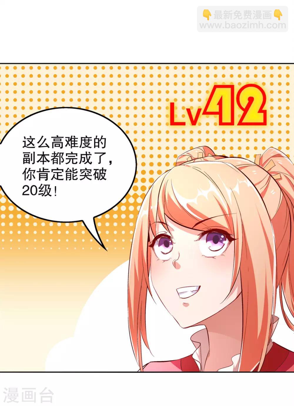 第24话 钱没了！-第24话