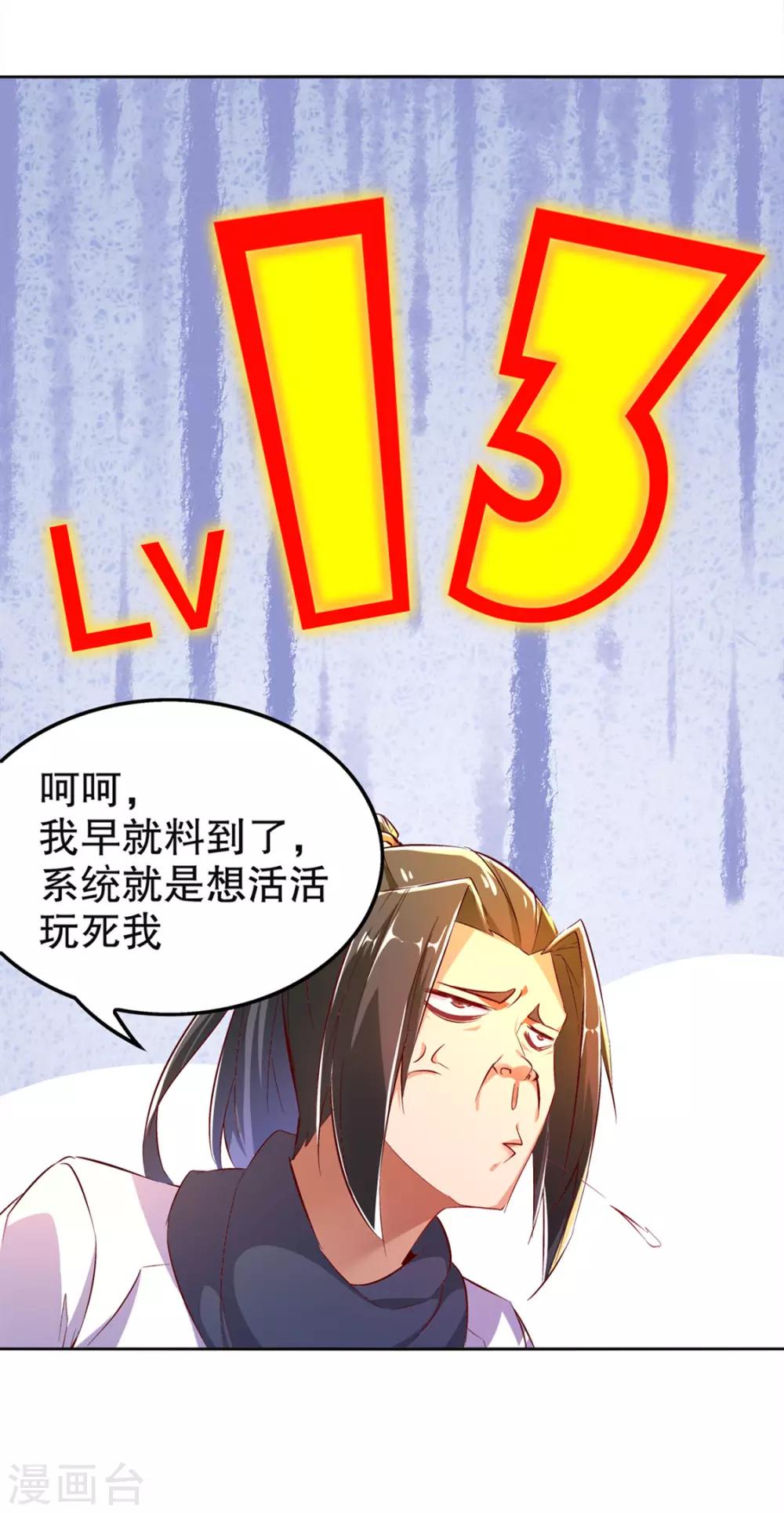 第24话 钱没了！-第24话