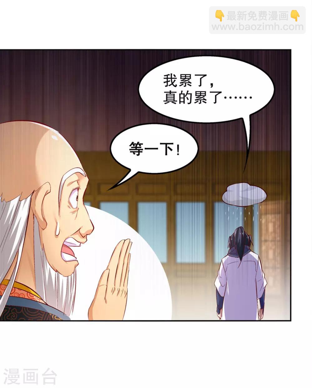 第24话 钱没了！-第24话