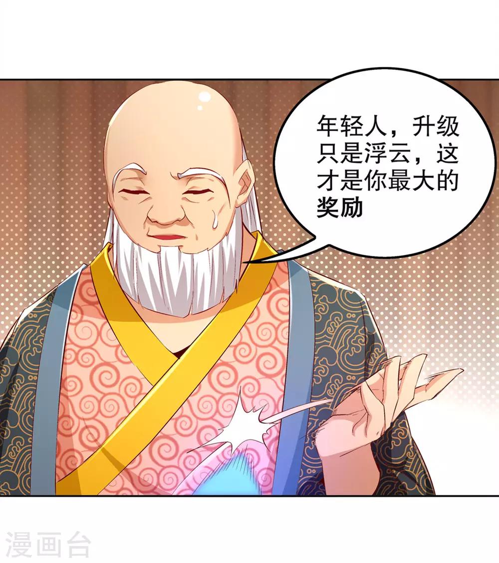 第24话 钱没了！-第24话