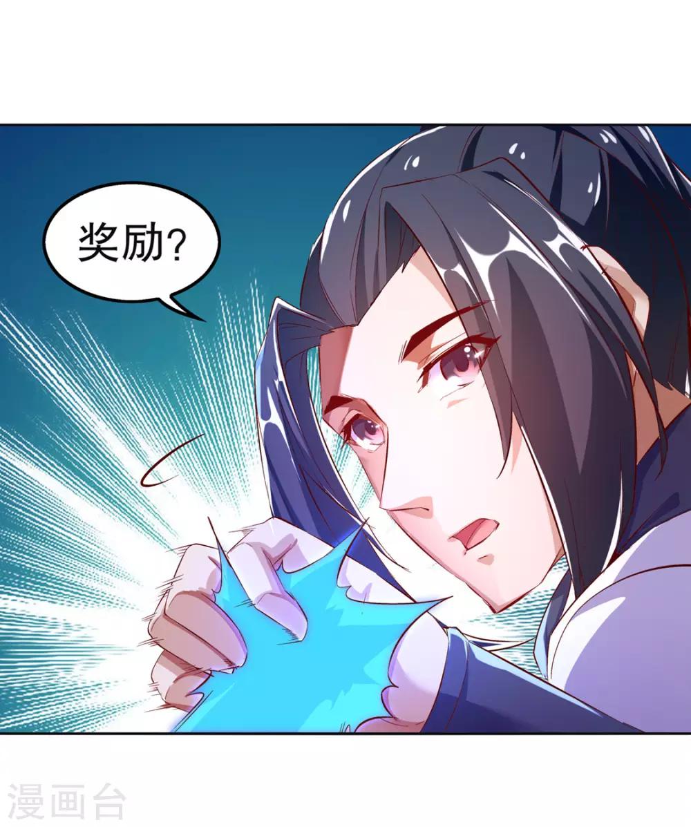 第24话 钱没了！-第24话