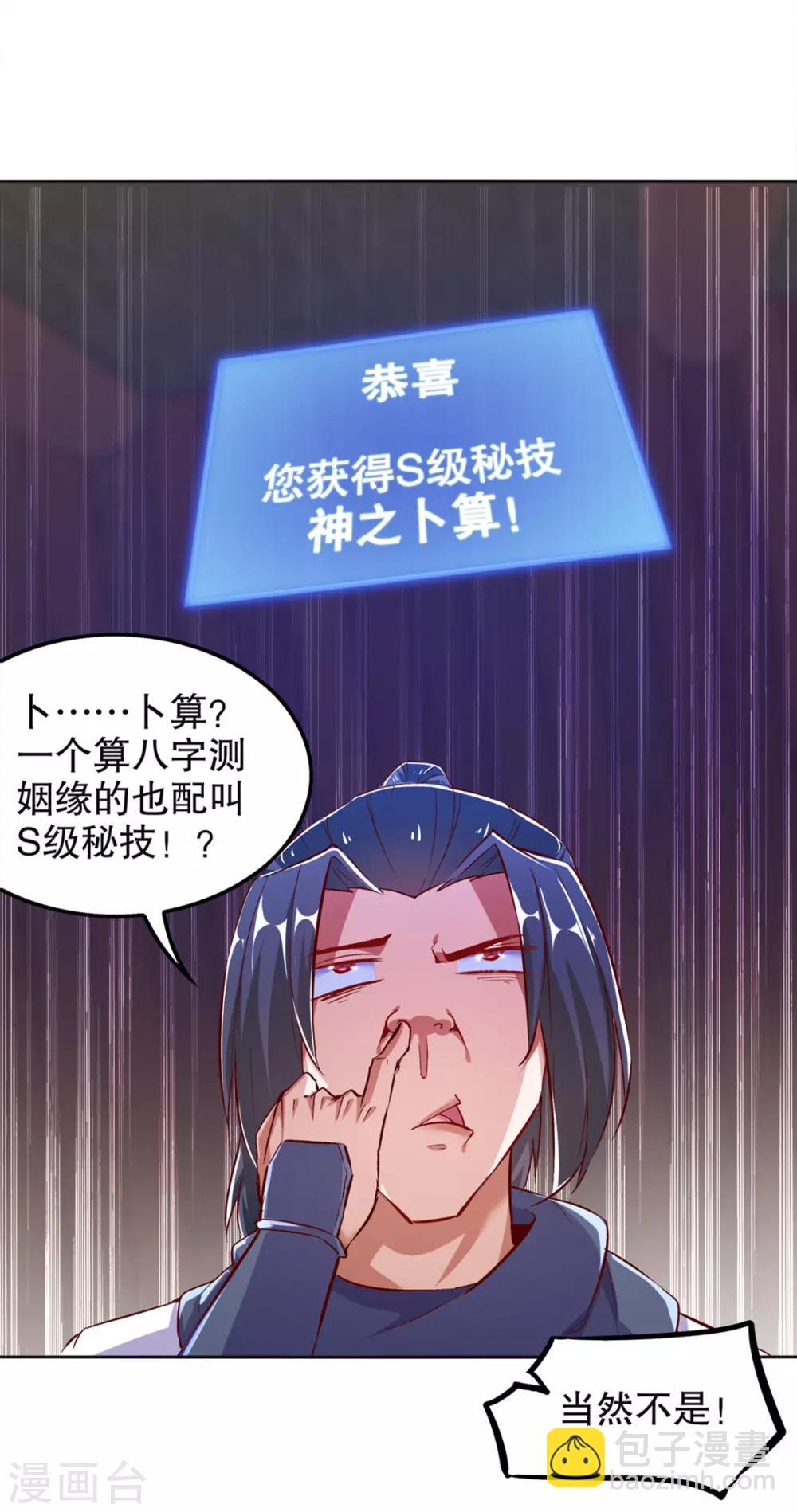 第24话 钱没了！-第24话