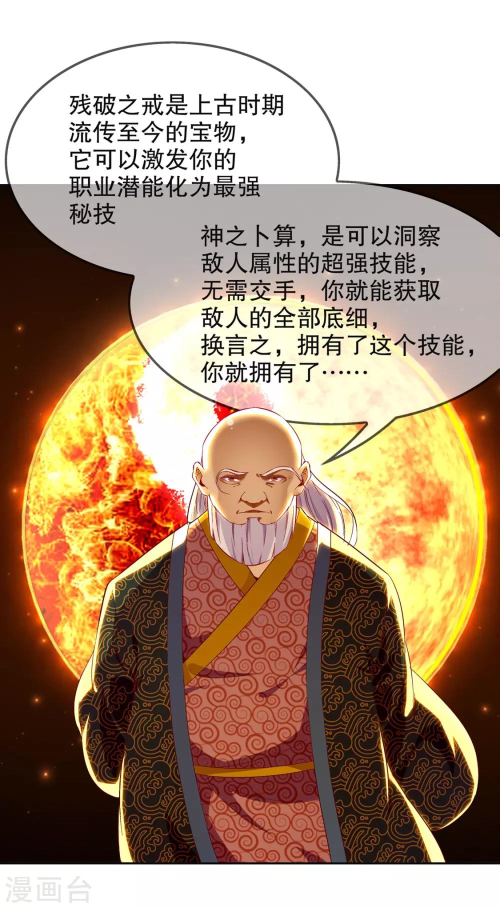 第24话 钱没了！-第24话