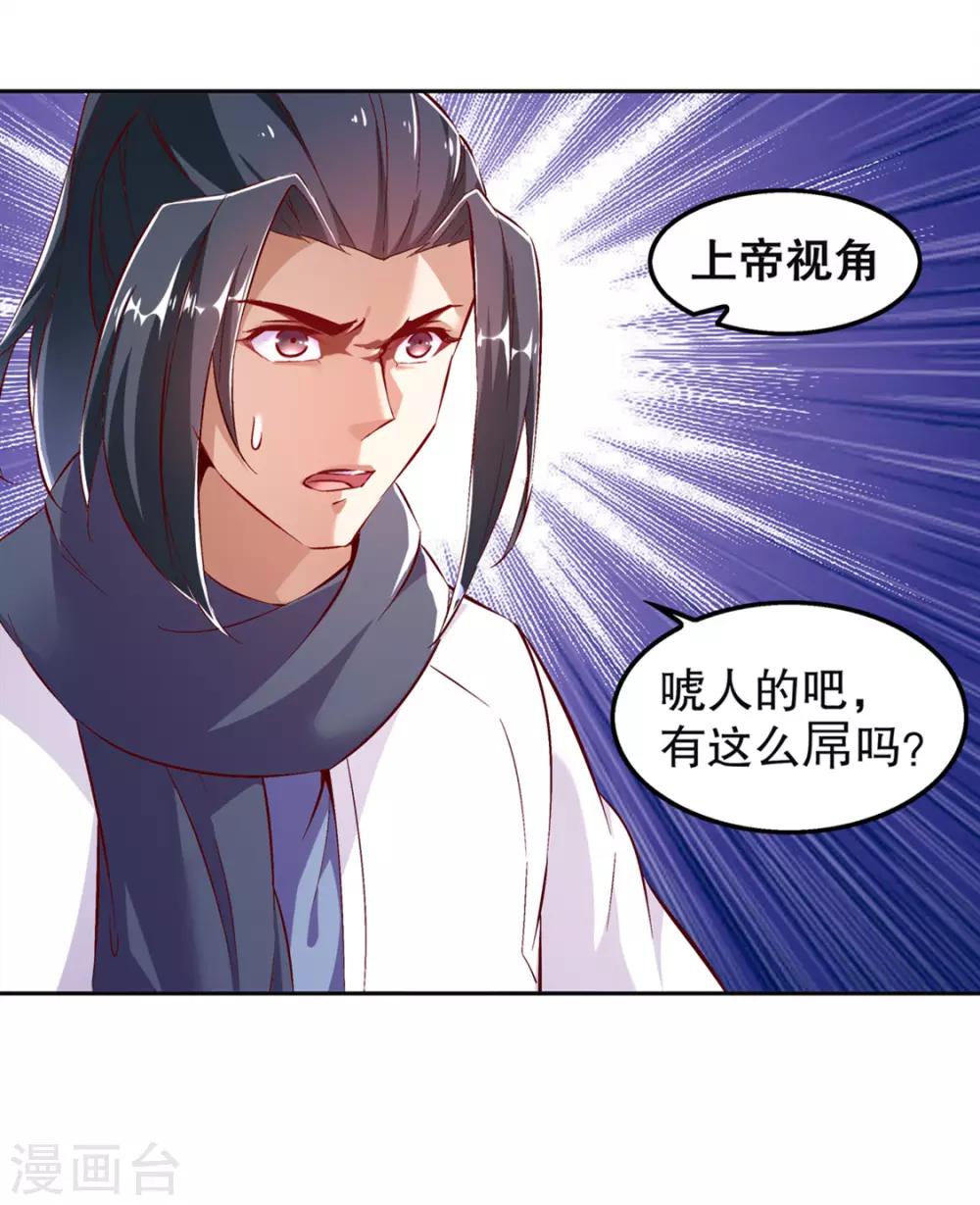 第24话 钱没了！-第24话
