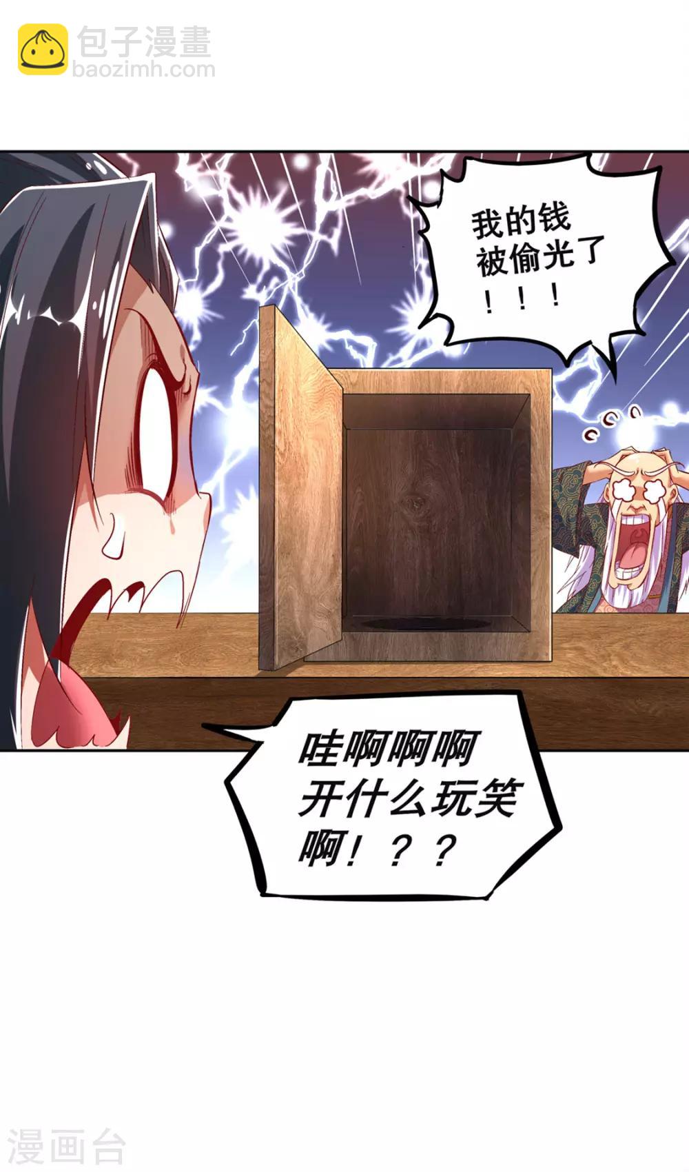 第24话 钱没了！-第24话