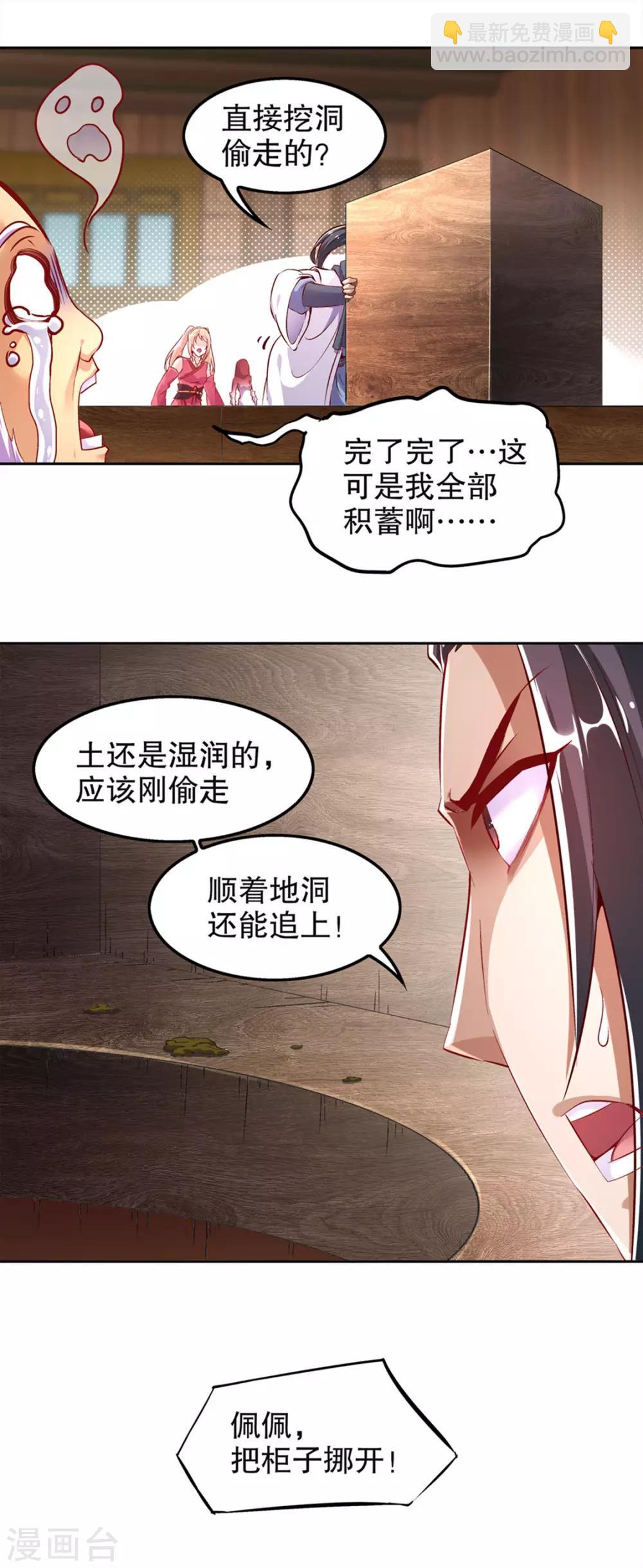 第24话 钱没了！-第24话