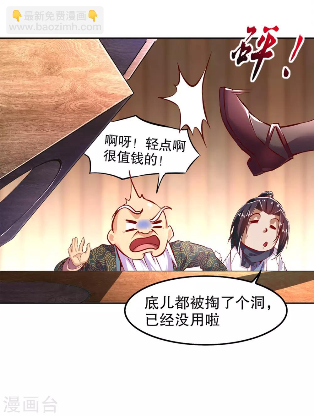 第24话 钱没了！-第24话