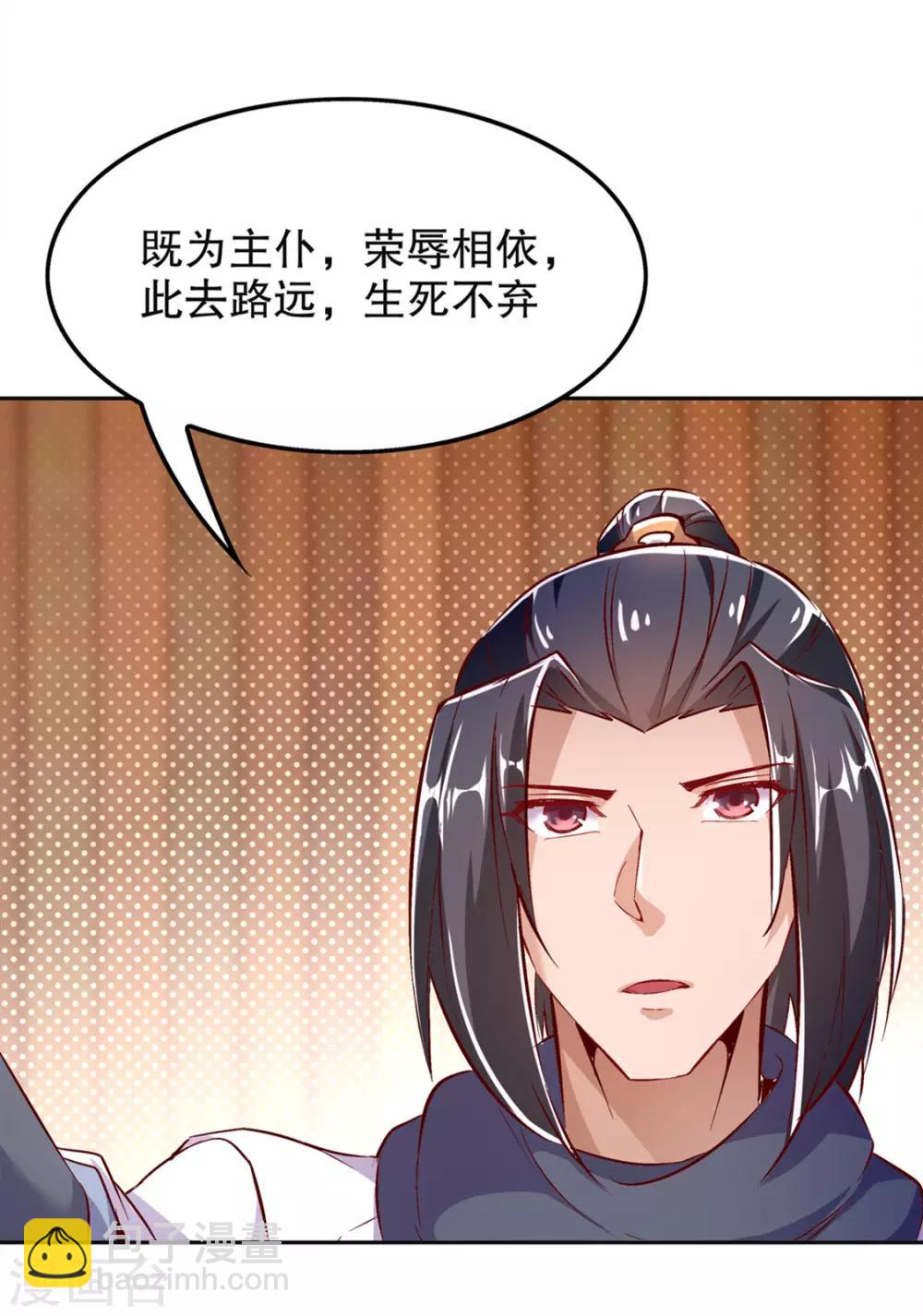 第24话 钱没了！-第24话