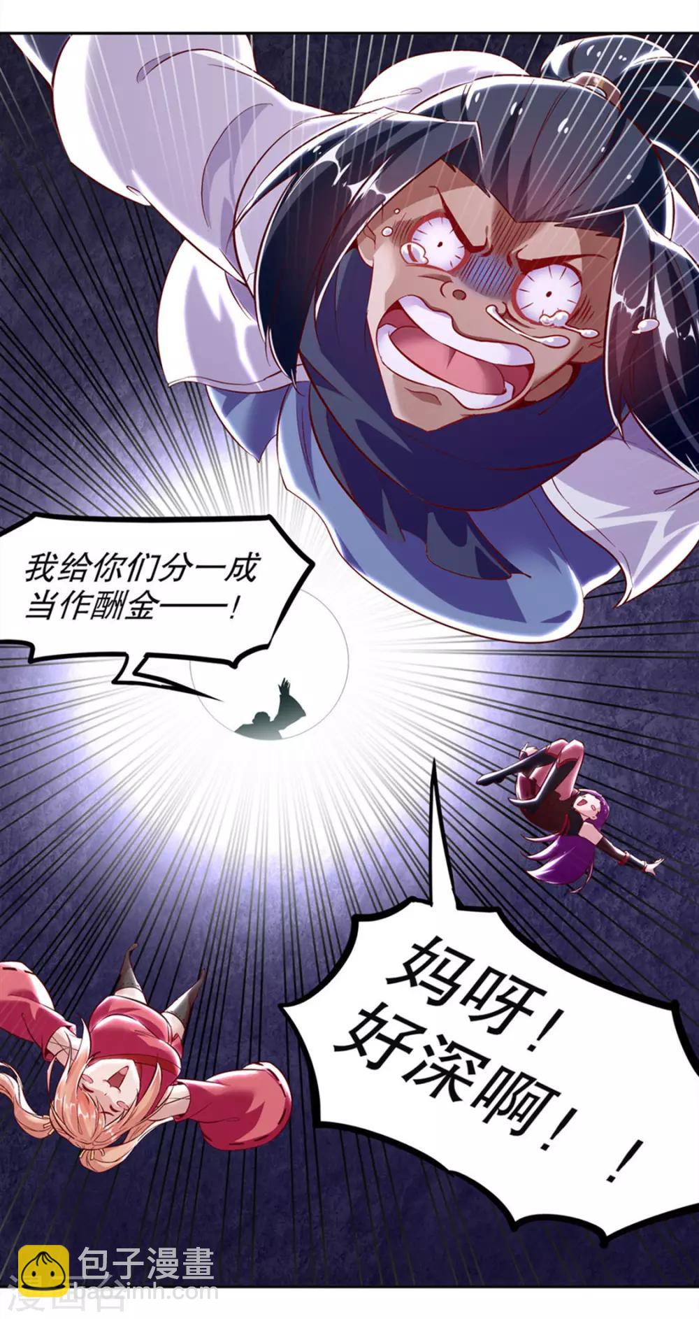 第24话 钱没了！-第24话