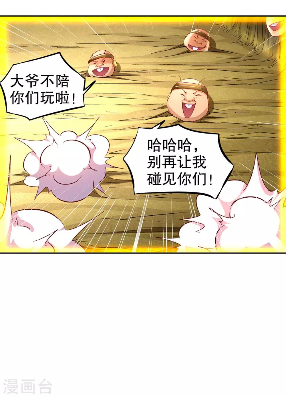 第26话 鼠之分身-第26话