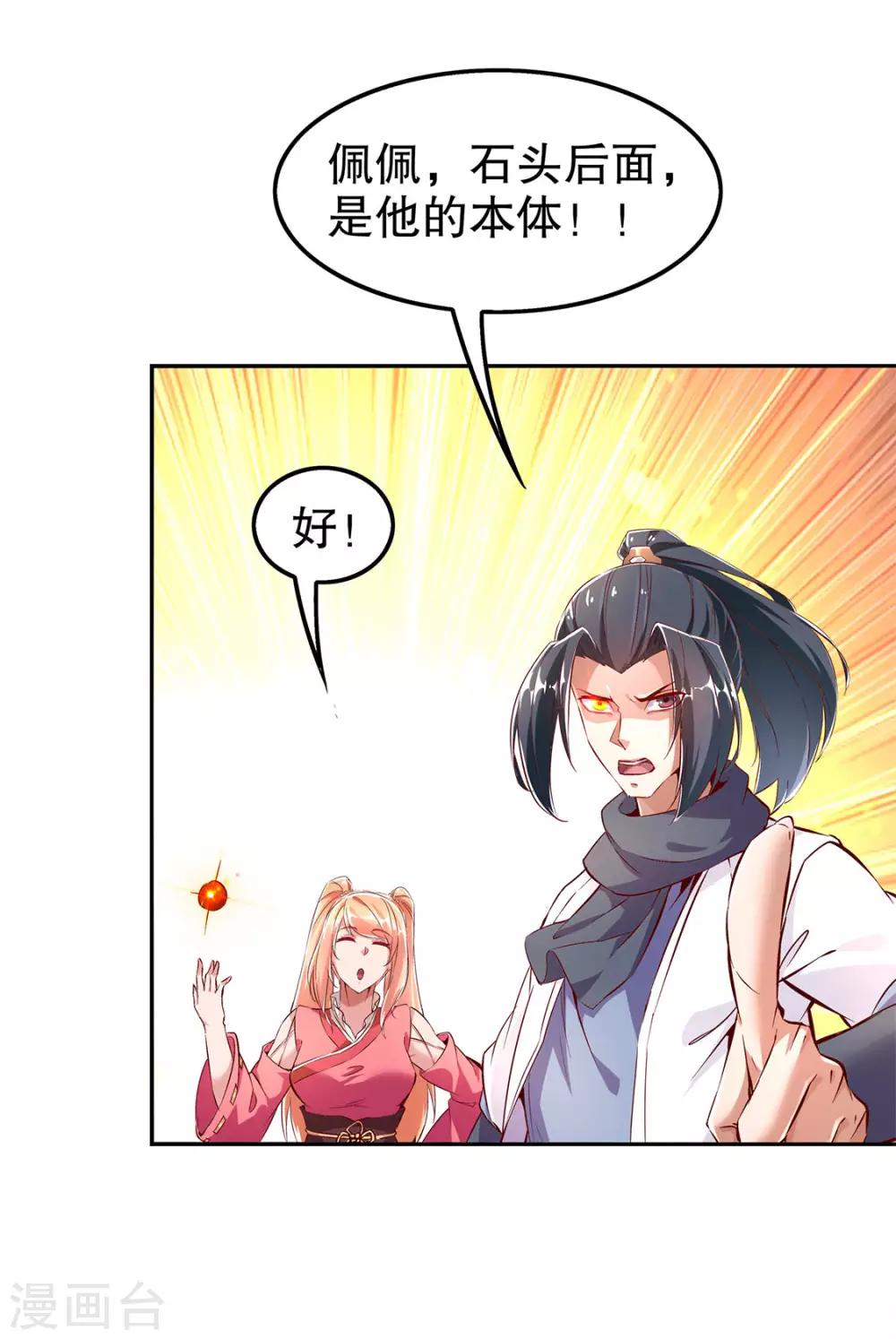 第26话 鼠之分身-第26话