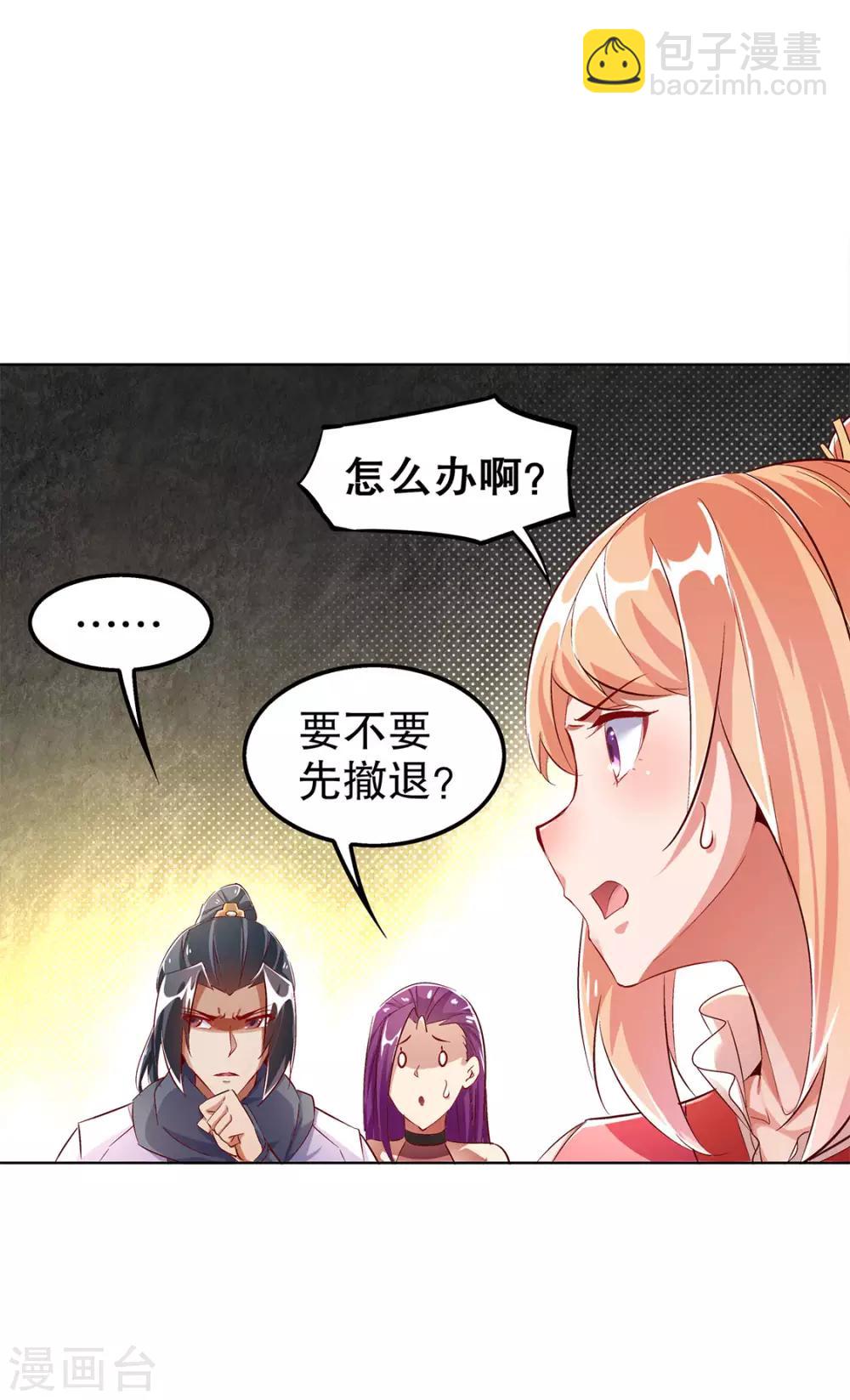 第26话 鼠之分身-第26话