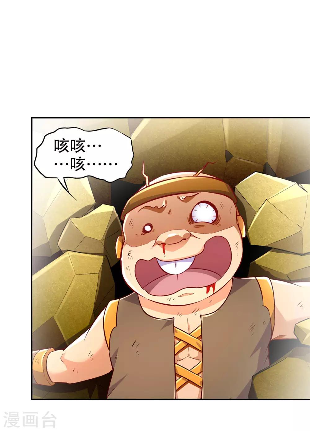 第26话 鼠之分身-第26话