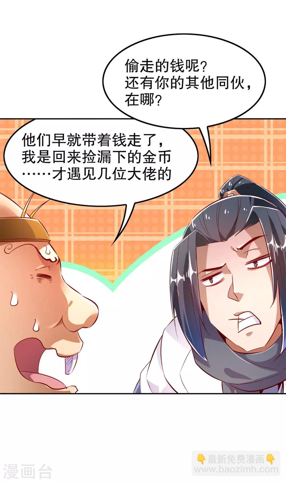 第26话 鼠之分身-第26话