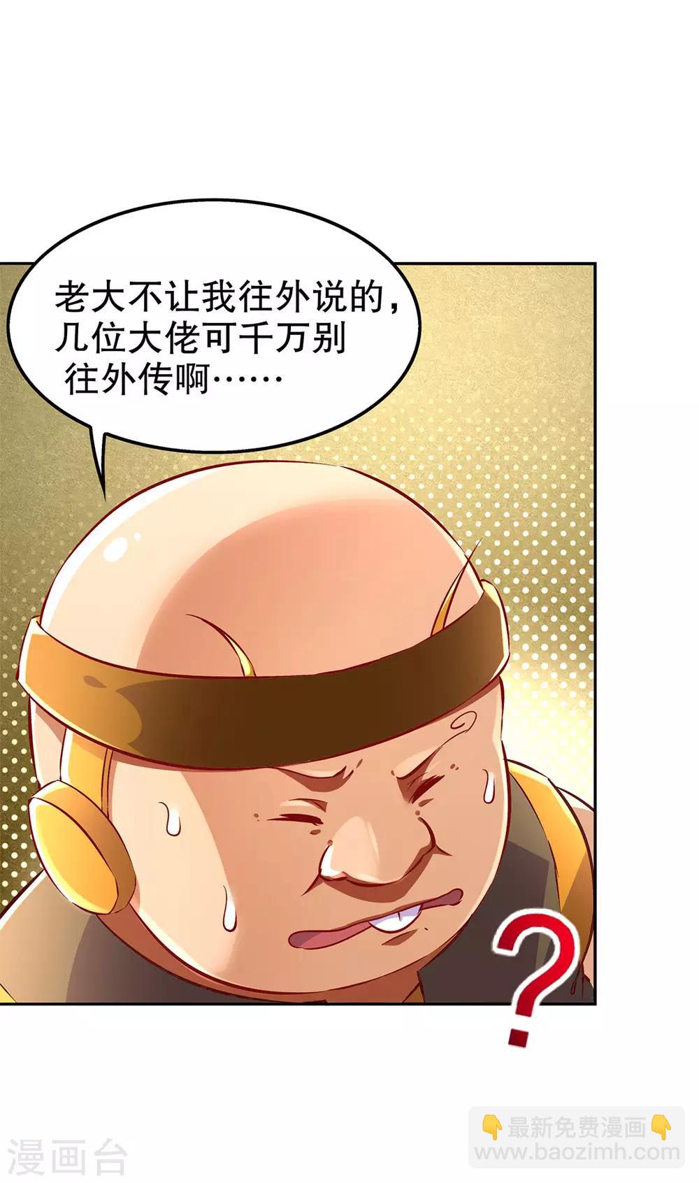 第26话 鼠之分身-第26话