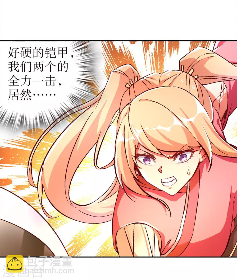 第28话 无法读取-第28话
