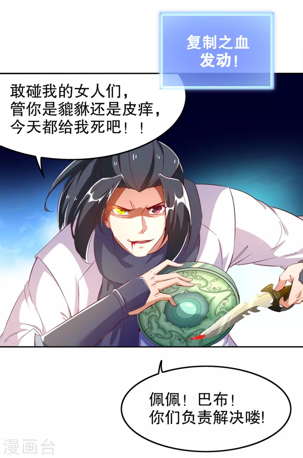 第28话 无法读取-第28话