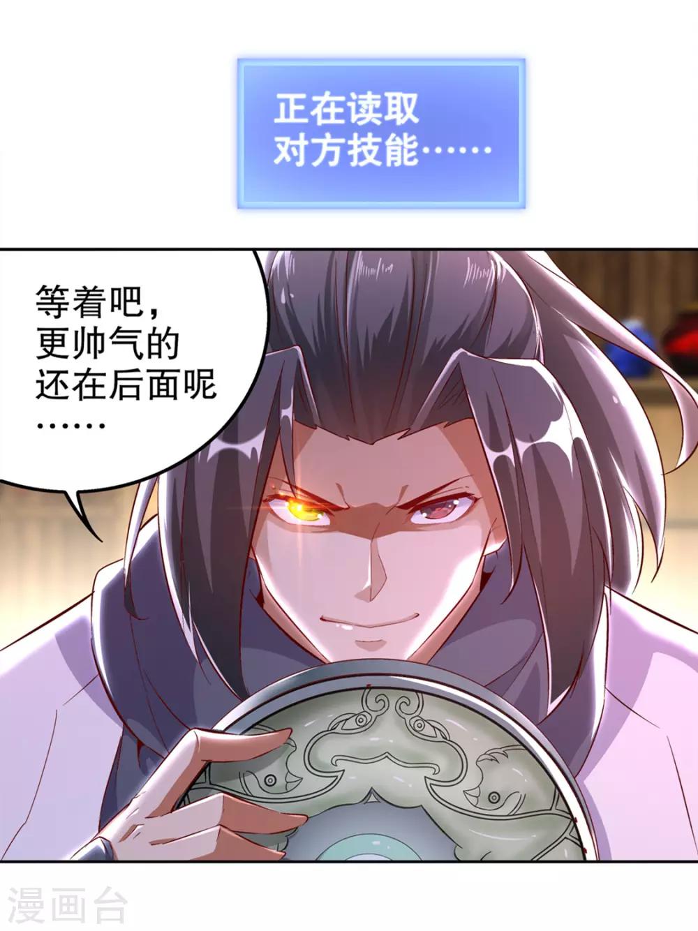 第28话 无法读取-第28话