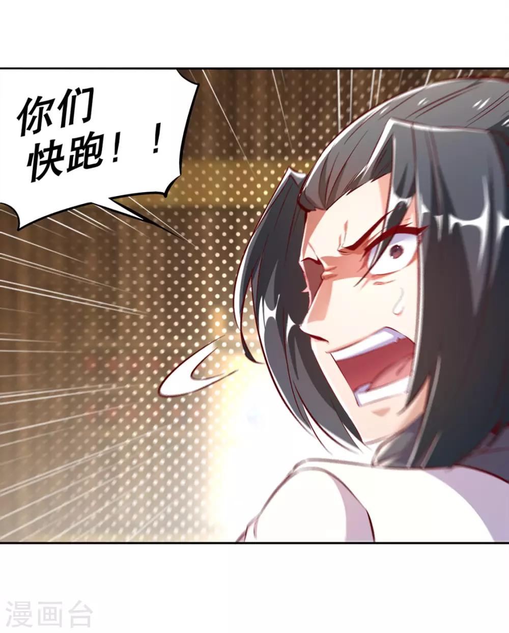 第28话 无法读取-第28话