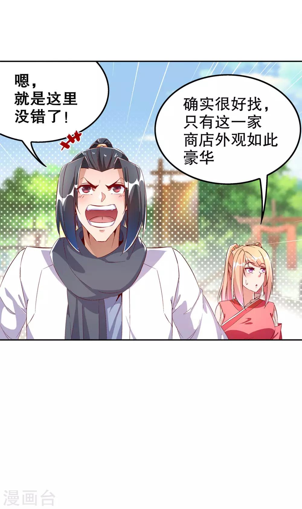 第30话 氪金增强-第30话