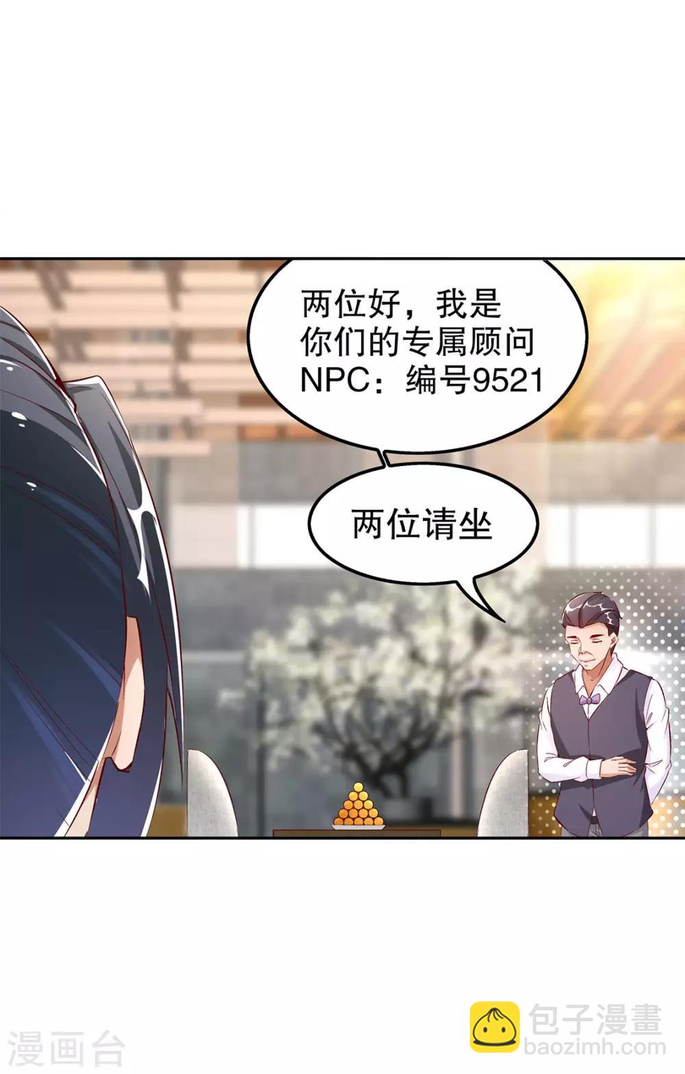 第30话 氪金增强-第30话