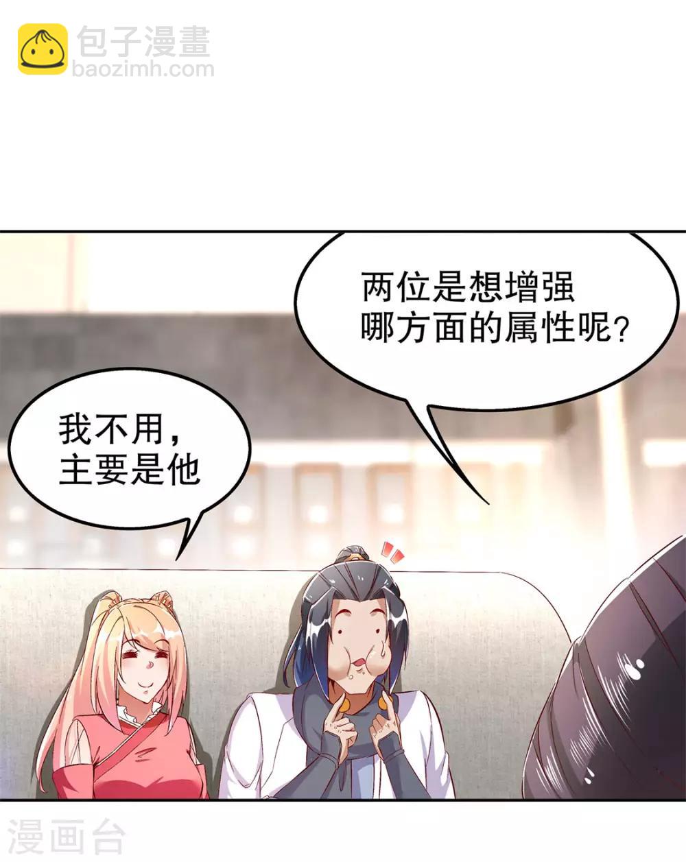 第30话 氪金增强-第30话