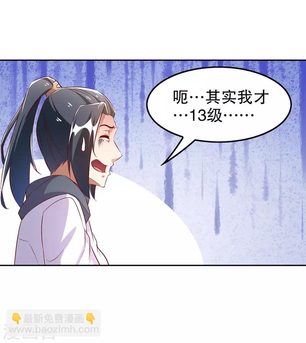 第30话 氪金增强-第30话