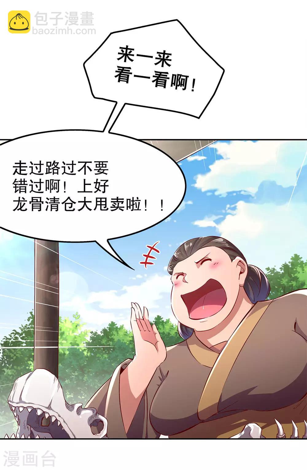 第30话 氪金增强-第30话