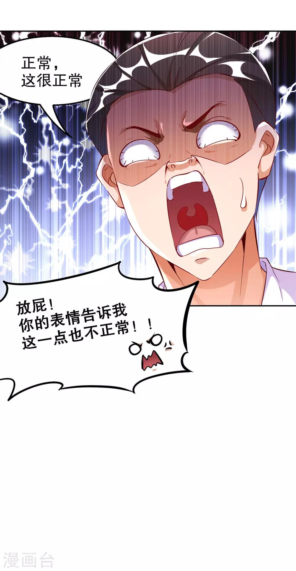 第30话 氪金增强-第30话